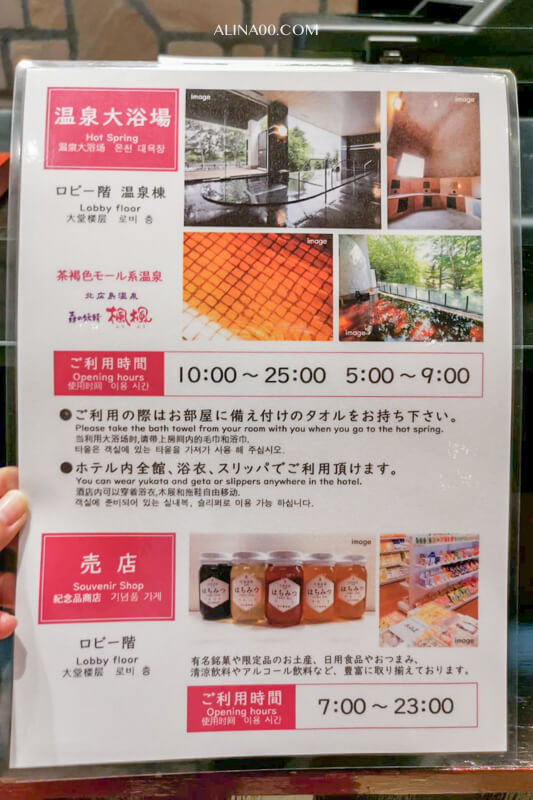 【北海道住宿】札幌 北廣島克拉瑟酒店-滑雪度假村溫泉飯店推薦 @Alina 愛琳娜