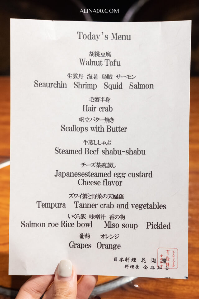 【北海道美食】札幌-花遊膳 日本料理-1個人也能吃的會席料理 @Alina 愛琳娜 【北海道美食】札幌-花遊膳 日本料理-1個人也能吃的會席料理 @Alina 愛琳娜
