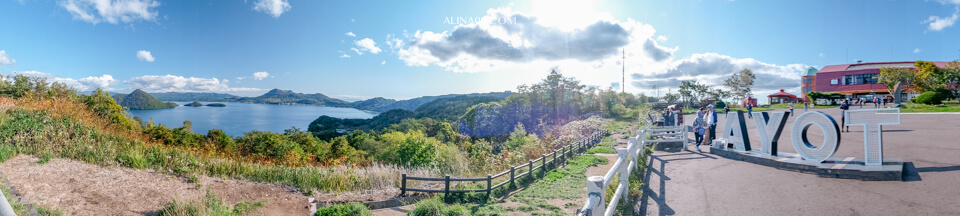 【北海道景點】 洞爺湖-SAIRO展望台|終年不結冰的火山溫泉湖 @Alina 愛琳娜 【北海道景點】 洞爺湖-SAIRO展望台|終年不結冰的火山溫泉湖 @Alina 愛琳娜
