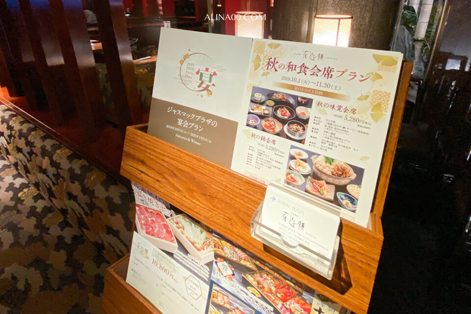 【北海道美食】札幌-花遊膳 日本料理-1個人也能吃的會席料理 @Alina 愛琳娜
