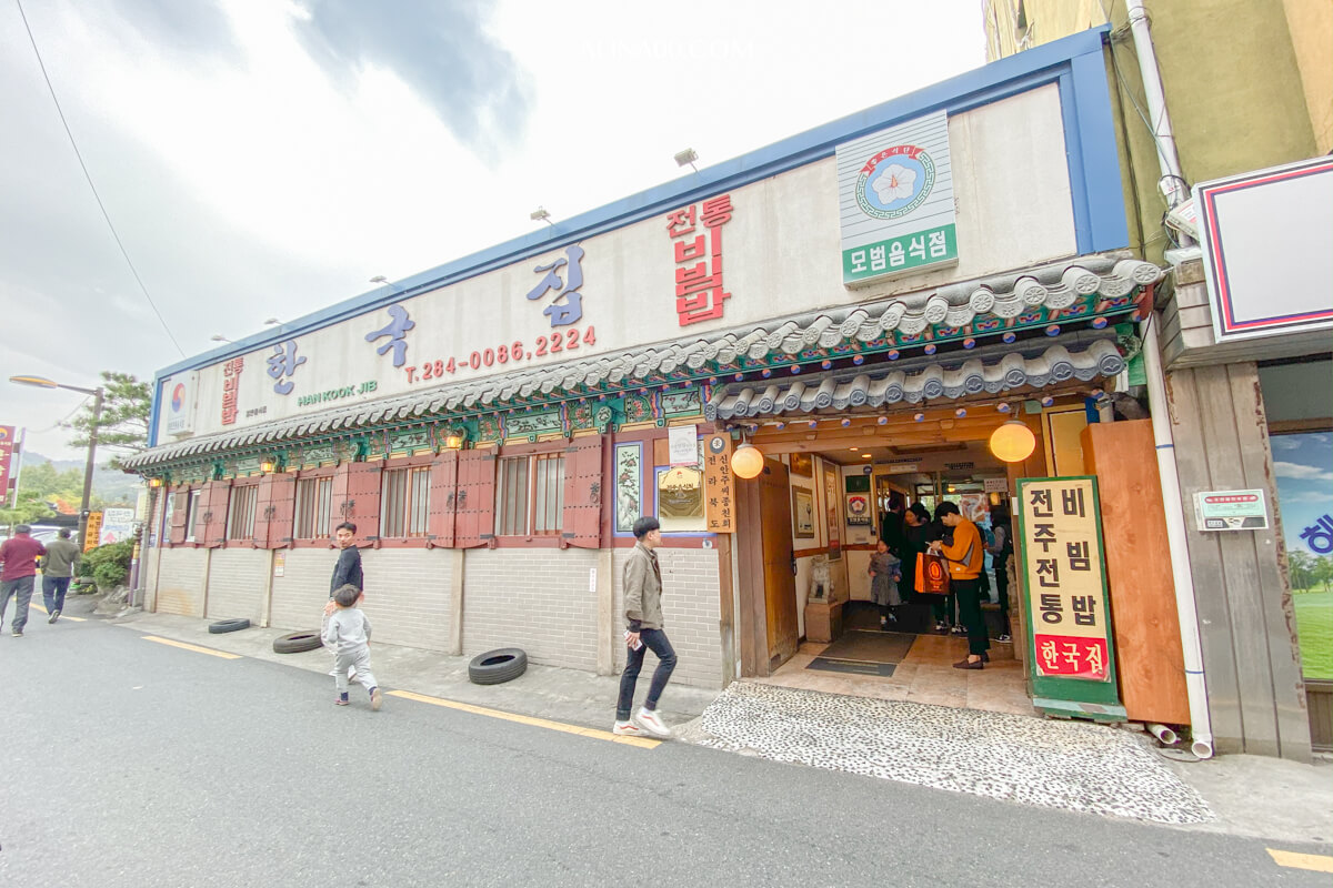【韓國美食】韓國家-全州拌飯-全州韓屋村必吃的牛肉拌飯 @Alina 愛琳娜