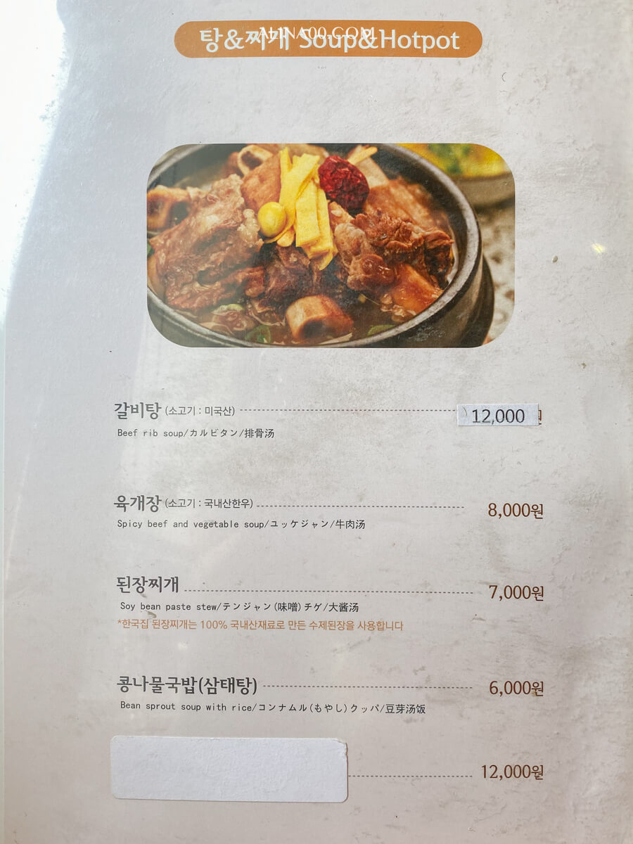 【韓國美食】韓國家-全州拌飯-全州韓屋村必吃的牛肉拌飯 @Alina 愛琳娜