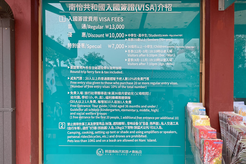 【韓國景點】京畿道 南怡島 一日遊|經典韓劇景點,首爾出發交通推薦 @Alina 愛琳娜 【韓國景點】京畿道 南怡島 一日遊|經典韓劇景點,首爾出發交通推薦 @Alina 愛琳娜