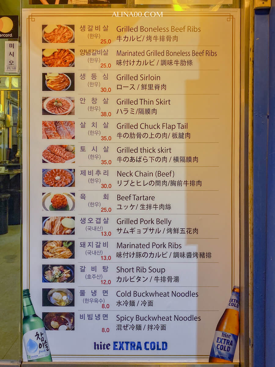 【首爾美食】弘大-朝鮮火爐烤肉-韓國國產韓牛,連韓星都愛吃! @Alina 愛琳娜 【首爾美食】弘大-朝鮮火爐烤肉-韓國國產韓牛,連韓星都愛吃! @Alina 愛琳娜
