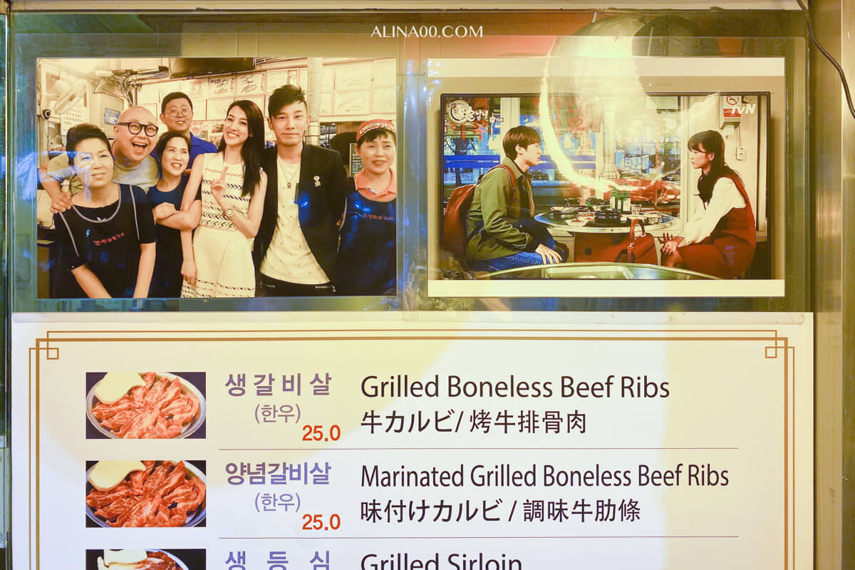 【首爾美食】弘大-朝鮮火爐烤肉-韓國國產韓牛,連韓星都愛吃! @Alina 愛琳娜 【首爾美食】弘大-朝鮮火爐烤肉-韓國國產韓牛,連韓星都愛吃! @Alina 愛琳娜