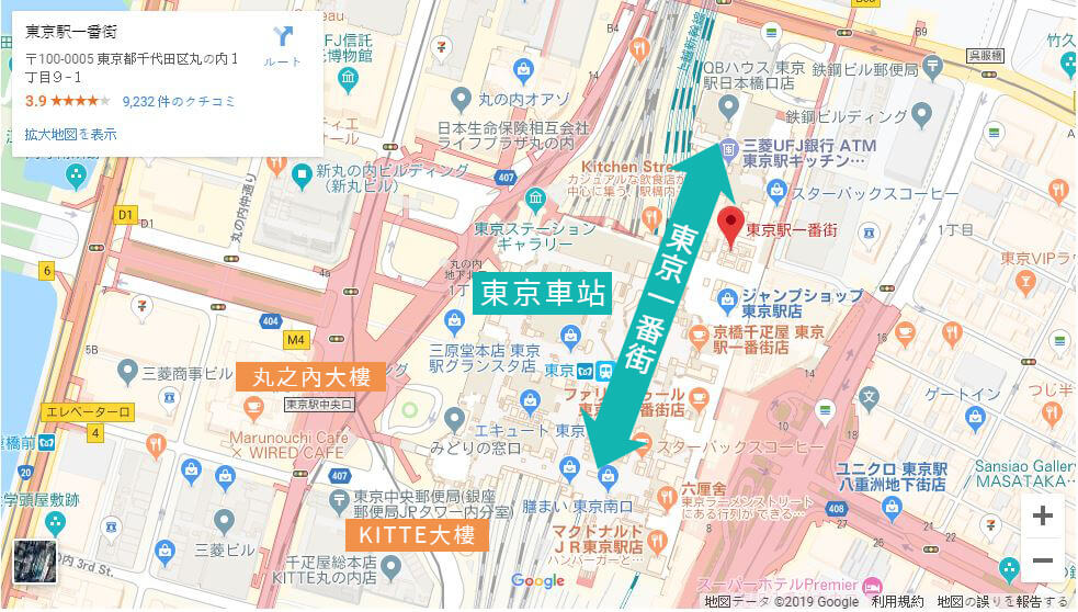 東京站一番街 美食購物交通攻略》伴手禮拉麵一條街介紹+退稅教學 @Alina 愛琳娜