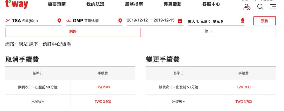 【首爾機票】德威航空首爾 松山直飛｜女生快閃4天購物行程推薦 @Alina 愛琳娜