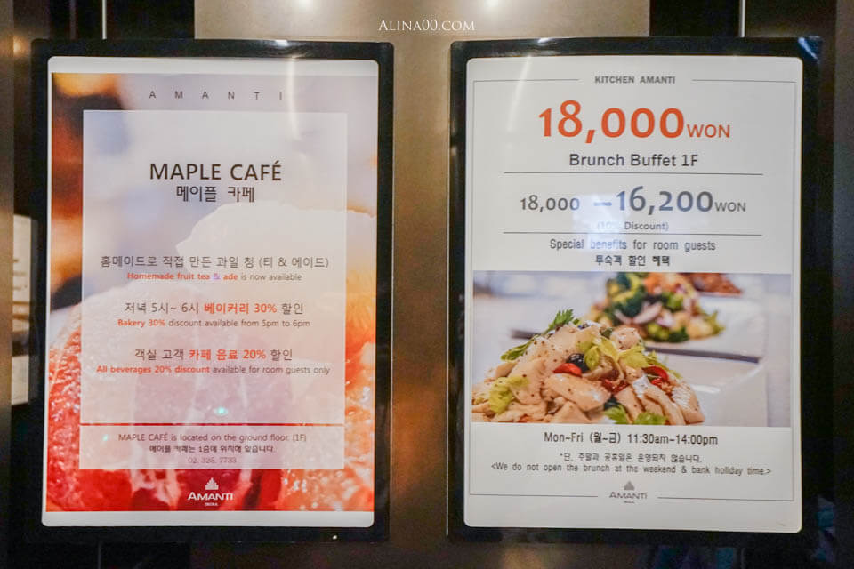【首爾住宿】弘大安馬緹首爾飯店 Amanti Hotel Seoul｜有浴缸的4星級推薦酒店 @Alina 愛琳娜