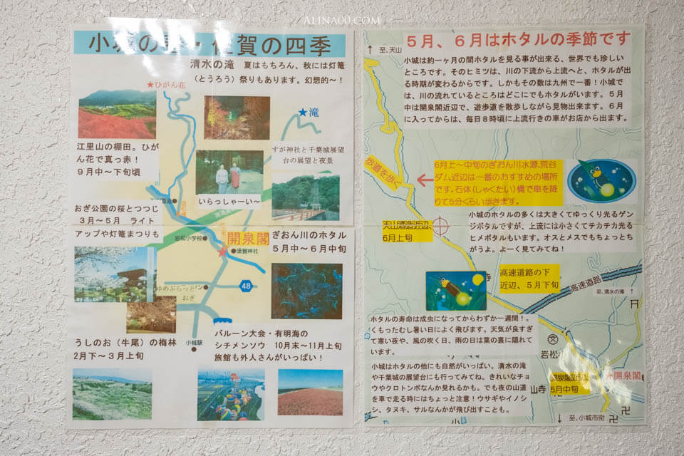 【佐賀住宿】小城溫泉 開泉閣 溫泉飯店|愜意泡湯的住宿好選擇 @Alina 愛琳娜 【佐賀住宿】小城溫泉 開泉閣 溫泉飯店|愜意泡湯的住宿好選擇 @Alina 愛琳娜