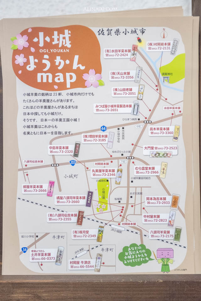 【佐賀住宿】小城溫泉 開泉閣 溫泉飯店|愜意泡湯的住宿好選擇 @Alina 愛琳娜 【佐賀住宿】小城溫泉 開泉閣 溫泉飯店|愜意泡湯的住宿好選擇 @Alina 愛琳娜