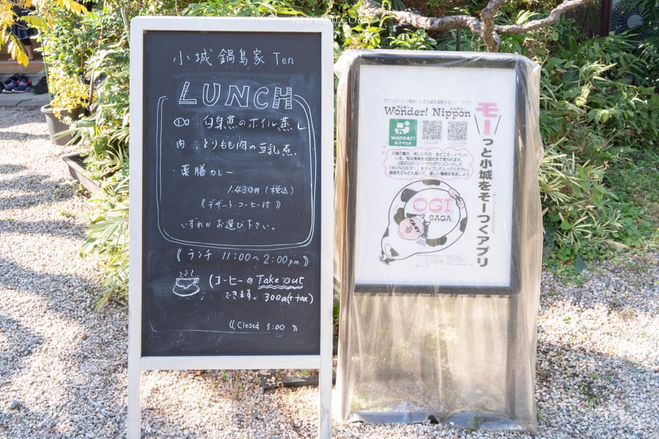 【佐賀宿泊】小城-小城鍋島家TEN |咖啡美食與特色文化體驗 @Alina 愛琳娜 【佐賀宿泊】小城-小城鍋島家TEN |咖啡美食與特色文化體驗 @Alina 愛琳娜