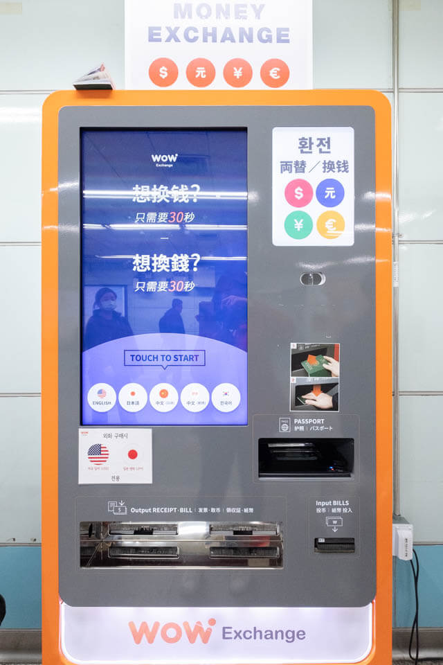 【韓國自動換錢機】WOW EXCHANGE 30秒首爾自助換錢教學+設置地點 @Alina 愛琳娜 【韓國自動換錢機】WOW EXCHANGE 30秒首爾自助換錢教學+設置地點 @Alina 愛琳娜