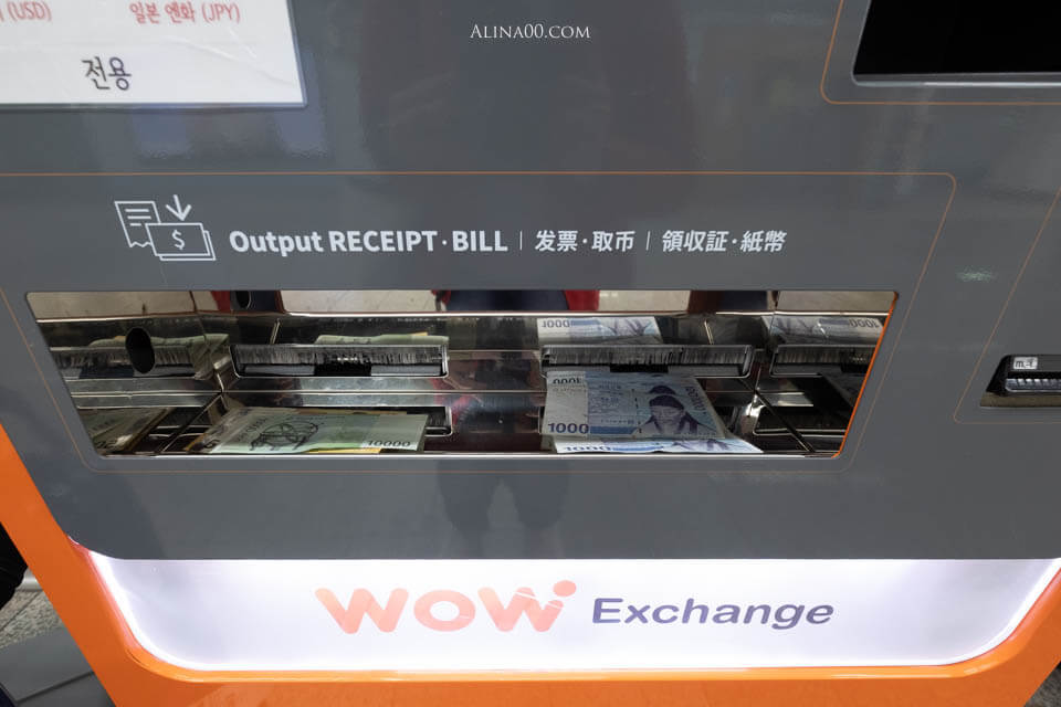 【韓國自動換錢機】WOW EXCHANGE 30秒首爾自助換錢教學+設置地點 @Alina 愛琳娜 【韓國自動換錢機】WOW EXCHANGE 30秒首爾自助換錢教學+設置地點 @Alina 愛琳娜