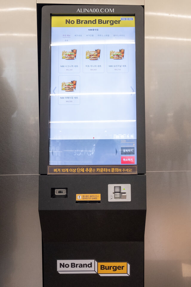 【首爾美食】 No Brand Burger 漢堡弘大店｜韓國超市速食品牌 @Alina 愛琳娜