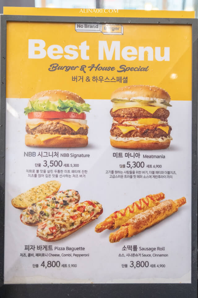 【首爾美食】 No Brand Burger 漢堡弘大店|韓國超市速食品牌 @Alina 愛琳娜 【首爾美食】 No Brand Burger 漢堡弘大店|韓國超市速食品牌 @Alina 愛琳娜