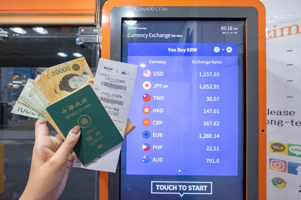 【韓國自動換錢機】WOW EXCHANGE 30秒首爾自助換錢教學+設置地點 @Alina 愛琳娜 【韓國自動換錢機】WOW EXCHANGE 30秒首爾自助換錢教學+設置地點 @Alina 愛琳娜