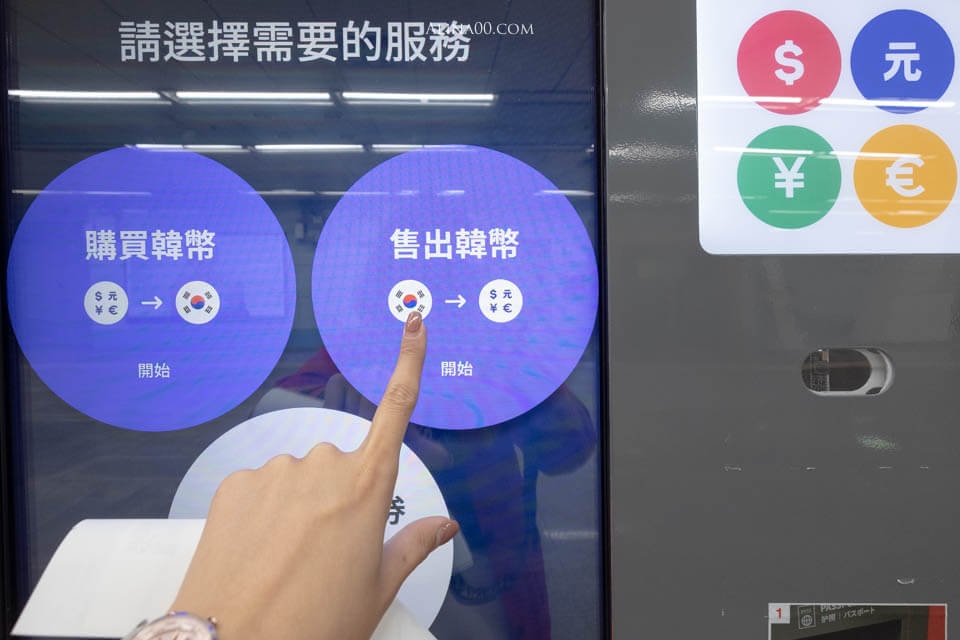 【韓國自動換錢機】WOW EXCHANGE 30秒首爾自助換錢教學+設置地點 @Alina 愛琳娜 【韓國自動換錢機】WOW EXCHANGE 30秒首爾自助換錢教學+設置地點 @Alina 愛琳娜