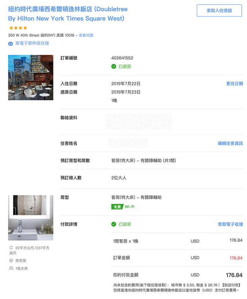 【紐約住宿】 紐約時代廣場西希爾頓逸林飯店-時報廣場40街|Doubletree By Hilton @Alina 愛琳娜 【紐約住宿】 紐約時代廣場西希爾頓逸林飯店-時報廣場40街|Doubletree By Hilton @Alina 愛琳娜