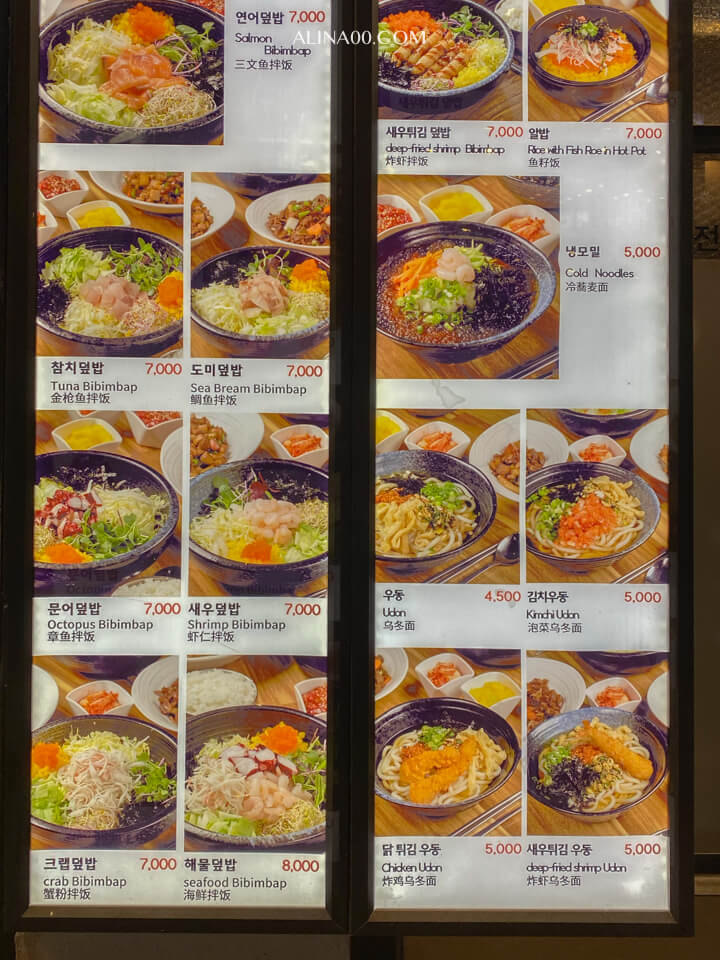【首爾美食】 弘大韓式拌飯 덮불蓋飯｜一人友善餐廳吃飯好方便 @Alina 愛琳娜