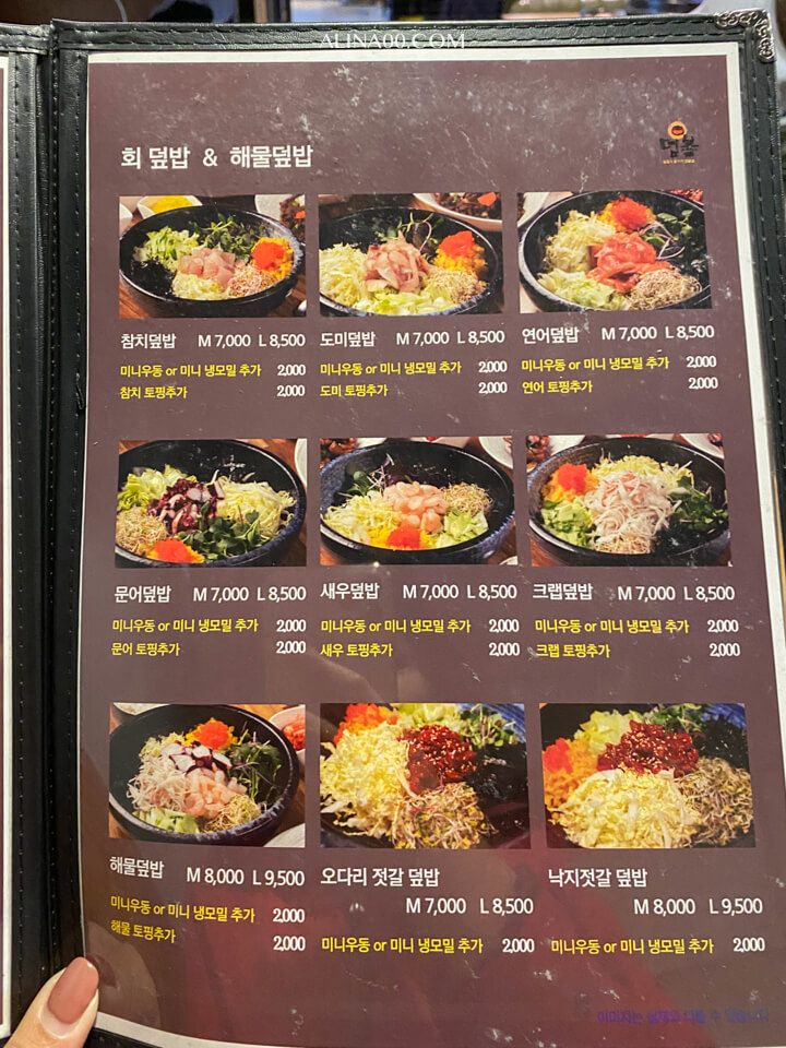 【首爾美食】 弘大韓式拌飯 덮불蓋飯｜一人友善餐廳吃飯好方便 @Alina 愛琳娜