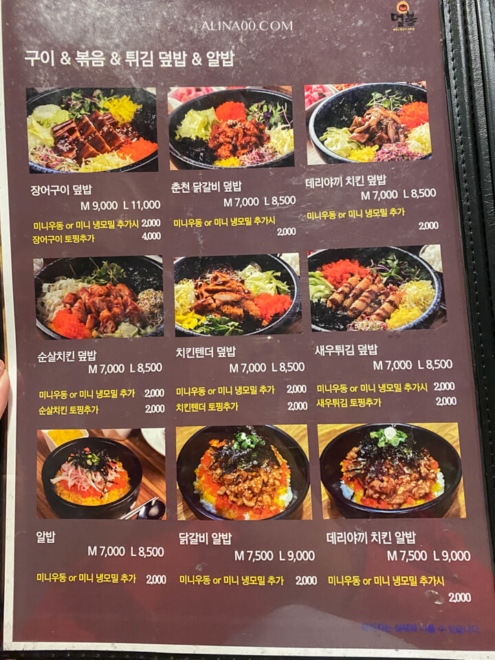【首爾美食】 弘大韓式拌飯 덮불蓋飯｜一人友善餐廳吃飯好方便 @Alina 愛琳娜