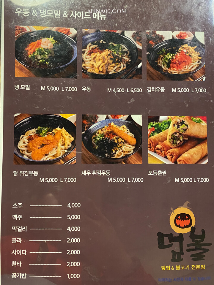 【首爾美食】 弘大韓式拌飯 덮불蓋飯｜一人友善餐廳吃飯好方便 @Alina 愛琳娜