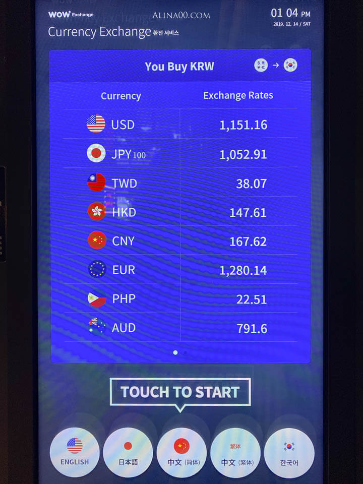 【韓國自動換錢機】WOW EXCHANGE 30秒首爾自助換錢教學+設置地點 @Alina 愛琳娜 【韓國自動換錢機】WOW EXCHANGE 30秒首爾自助換錢教學+設置地點 @Alina 愛琳娜