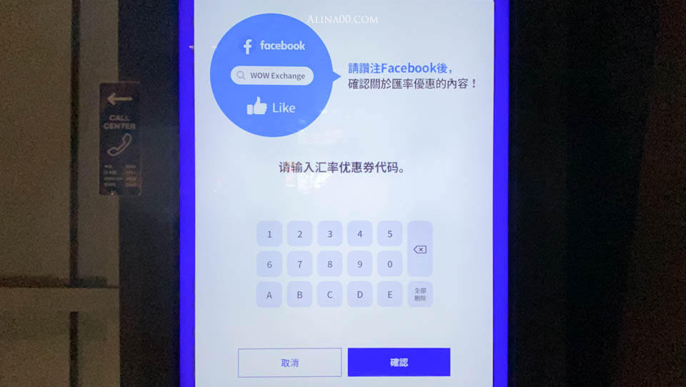 【韓國自動換錢機】WOW EXCHANGE 30秒首爾自助換錢教學+設置地點 @Alina 愛琳娜 【韓國自動換錢機】WOW EXCHANGE 30秒首爾自助換錢教學+設置地點 @Alina 愛琳娜