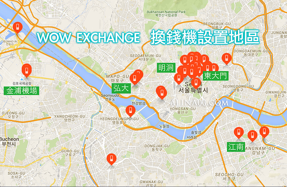 【韓國自動換錢機】WOW EXCHANGE 30秒首爾自助換錢教學+設置地點 @Alina 愛琳娜 【韓國自動換錢機】WOW EXCHANGE 30秒首爾自助換錢教學+設置地點 @Alina 愛琳娜