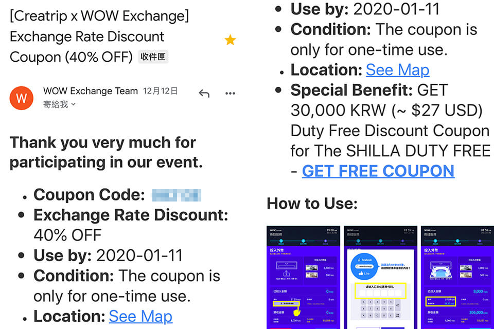 【韓國自動換錢機】WOW EXCHANGE 30秒首爾自助換錢教學+設置地點 @Alina 愛琳娜 【韓國自動換錢機】WOW EXCHANGE 30秒首爾自助換錢教學+設置地點 @Alina 愛琳娜