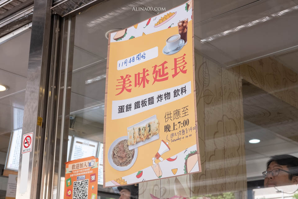 【台北美食】內湖-可來富麵包蛋餅店 |手工双蛋千層蛋餅香酥好吃 @Alina 愛琳娜 【台北美食】內湖-可來富麵包蛋餅店 |手工双蛋千層蛋餅香酥好吃 @Alina 愛琳娜