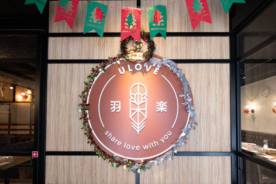 【食記】ULOVE 羽樂歐陸創意料理 餐酒館｜適合朋友、情侶聚餐的約會餐廳 @Alina 愛琳娜