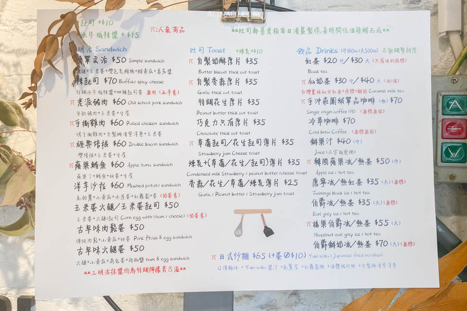 【台北美食】長板凳工作室-自製吐司三明治,烤奶酥厚片超優秀! @Alina 愛琳娜 【台北美食】長板凳工作室-自製吐司三明治,烤奶酥厚片超優秀! @Alina 愛琳娜