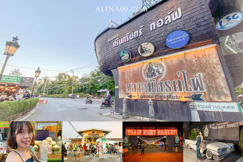 【泰國旅遊】 泰國畢業旅行 初體驗｜曼谷、芭達雅5天4夜行程輕鬆玩 @Alina 愛琳娜