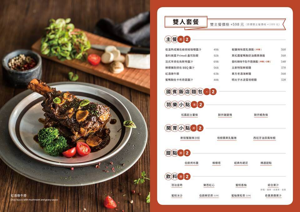 【食記】ULOVE 羽樂歐陸創意料理 餐酒館｜適合朋友、情侶聚餐的約會餐廳 @Alina 愛琳娜