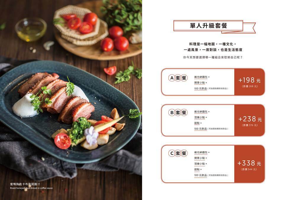 【食記】ULOVE 羽樂歐陸創意料理 餐酒館｜適合朋友、情侶聚餐的約會餐廳 @Alina 愛琳娜