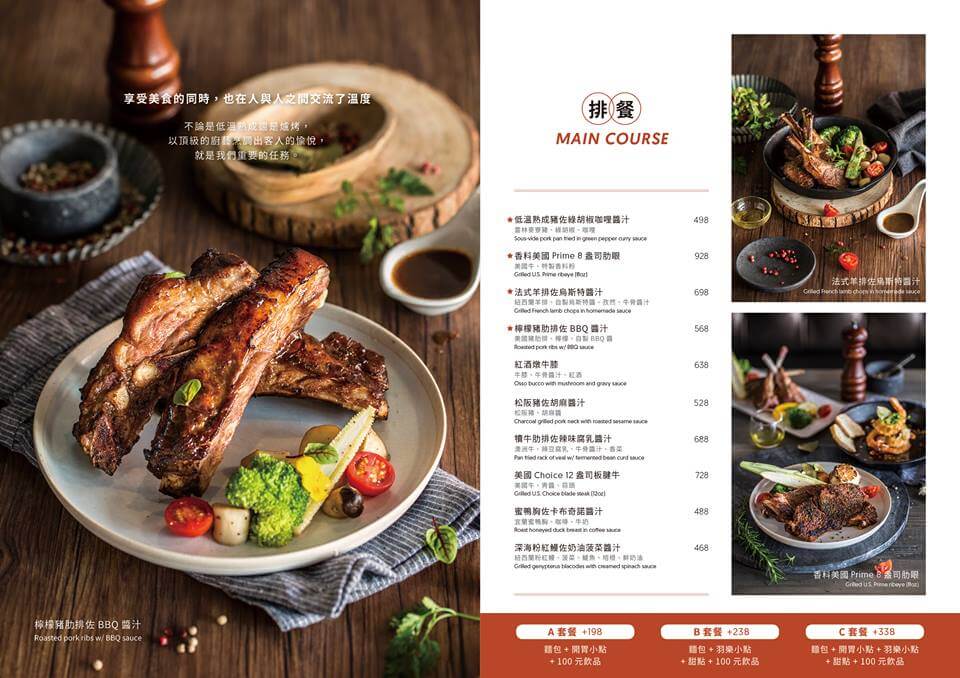 【食記】ULOVE 羽樂歐陸創意料理 餐酒館｜適合朋友、情侶聚餐的約會餐廳 @Alina 愛琳娜