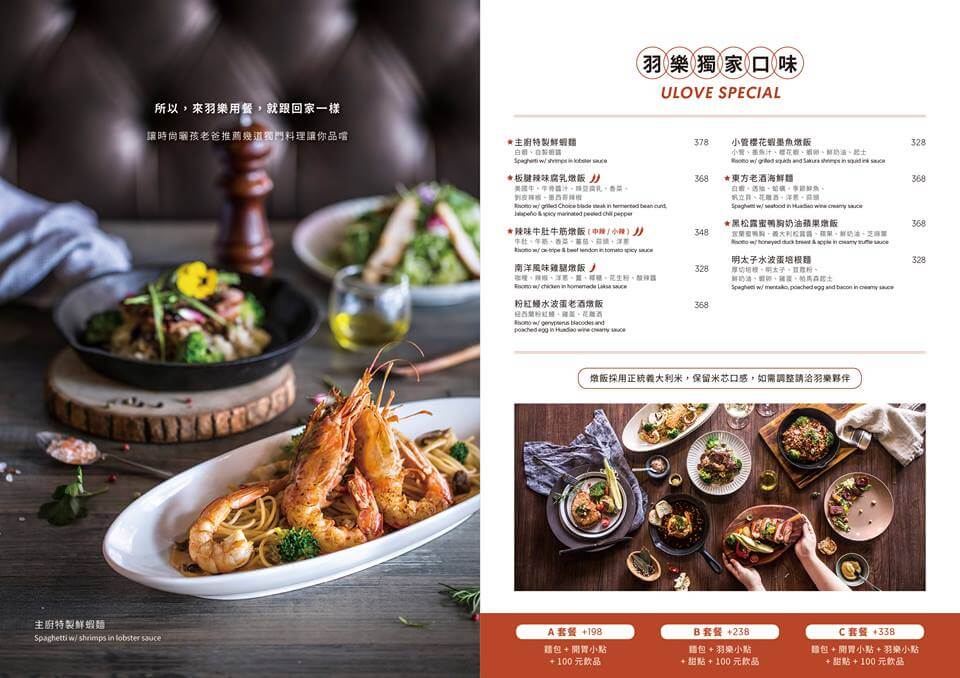 【食記】ULOVE 羽樂歐陸創意料理 餐酒館｜適合朋友、情侶聚餐的約會餐廳 @Alina 愛琳娜