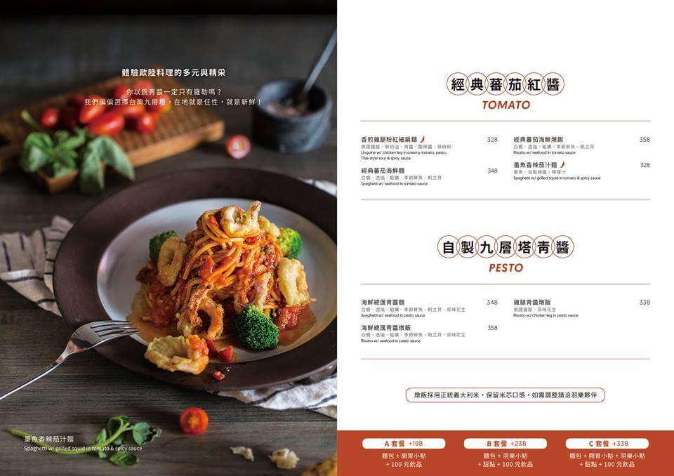 【食記】ULOVE 羽樂歐陸創意料理 餐酒館｜適合朋友、情侶聚餐的約會餐廳 @Alina 愛琳娜