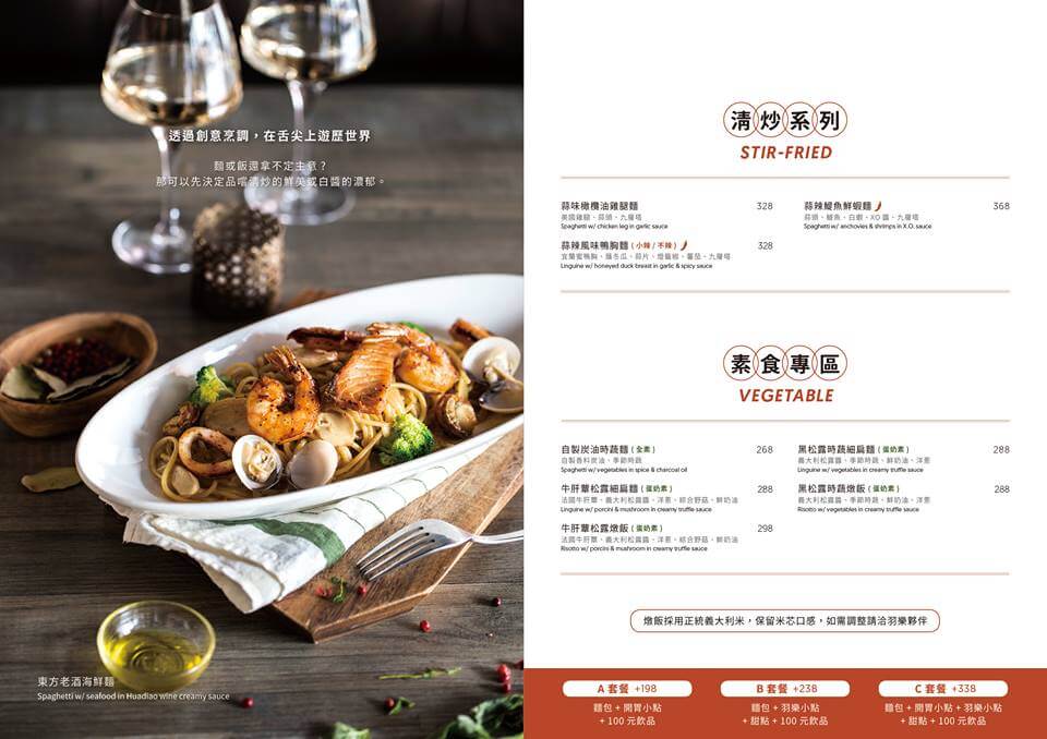 【食記】ULOVE 羽樂歐陸創意料理 餐酒館｜適合朋友、情侶聚餐的約會餐廳 @Alina 愛琳娜