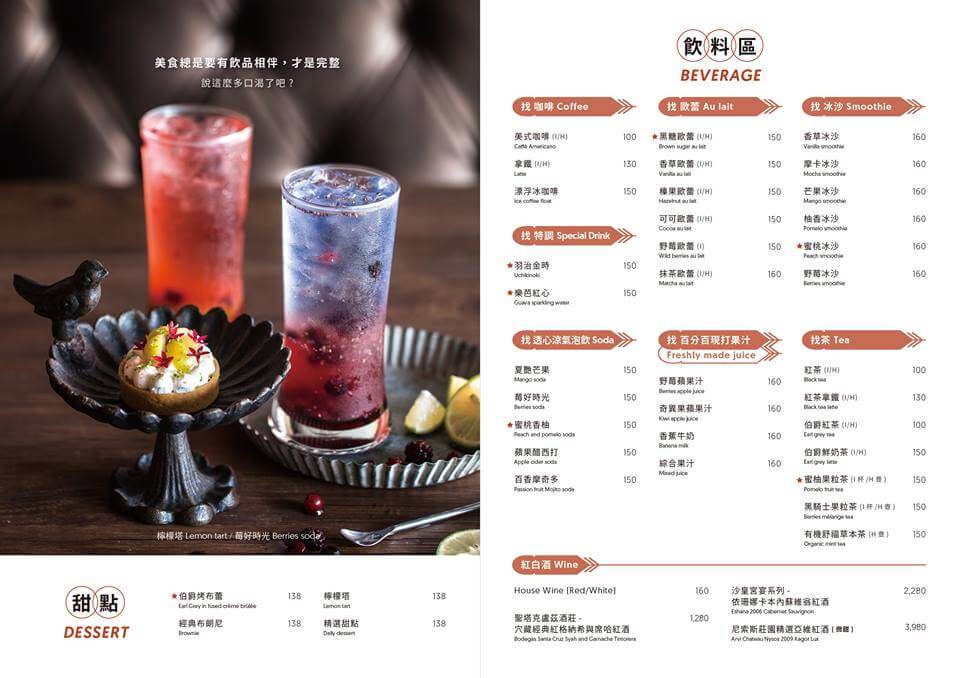 【食記】ULOVE 羽樂歐陸創意料理 餐酒館｜適合朋友、情侶聚餐的約會餐廳 @Alina 愛琳娜