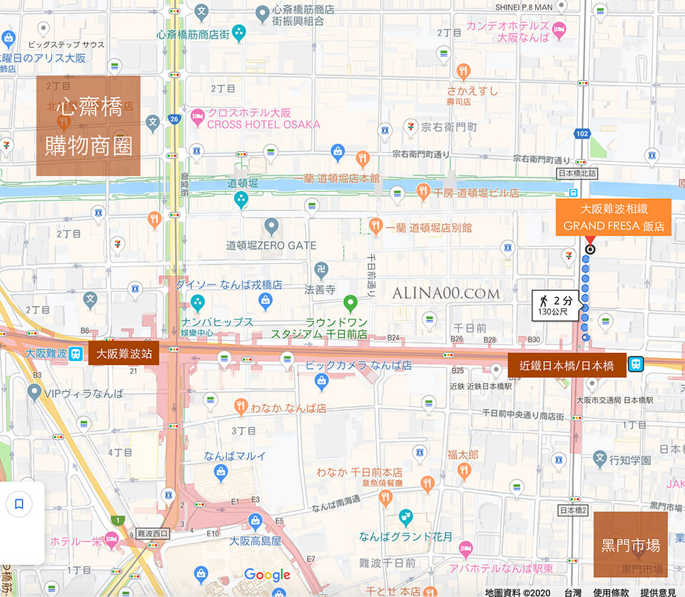 【大阪住宿】大阪難波相鐵GRAND FRESA飯店 (原難波燦路都)黑門市場吃早餐超近 @Alina 愛琳娜