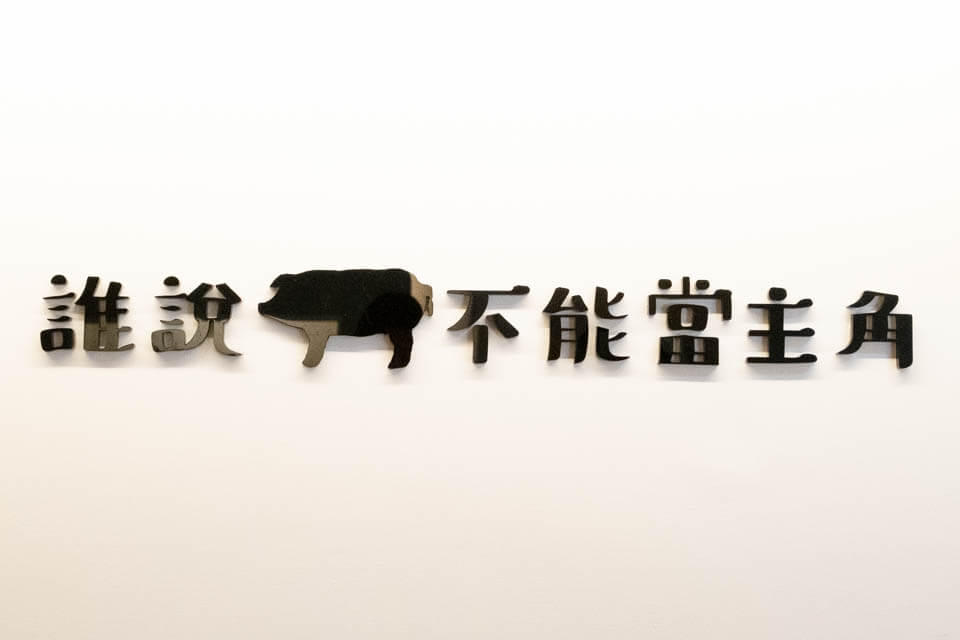 【台北美食】富士山的豬 北門早午餐|手打豬肉三明治、麥香蛋餅香Q好吃 @Alina 愛琳娜 【台北美食】富士山的豬 北門早午餐|手打豬肉三明治、麥香蛋餅香Q好吃 @Alina 愛琳娜