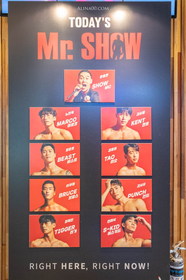【首爾必看】弘大 猛男秀 Mr.Show|女生限定表演!推薦預購VIP門票 @Alina 愛琳娜 【首爾必看】弘大 猛男秀 Mr.Show|女生限定表演!推薦預購VIP門票 @Alina 愛琳娜