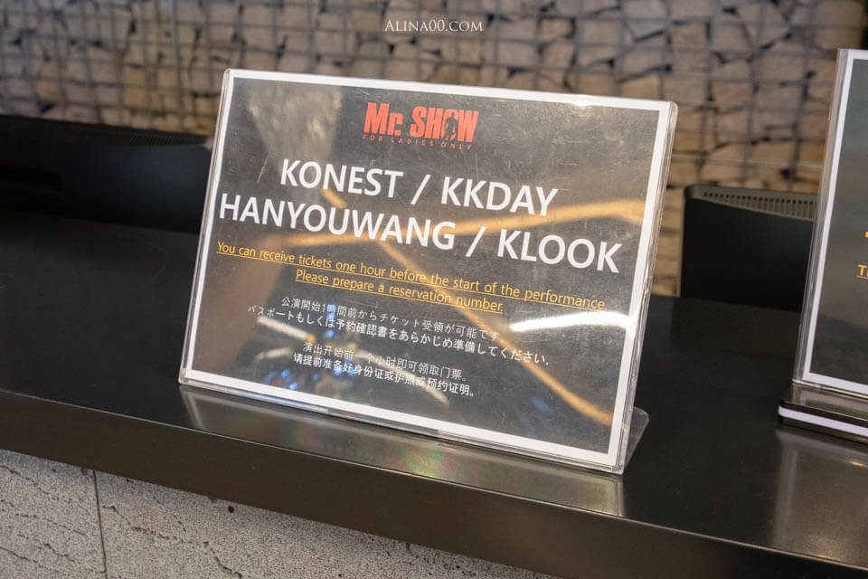 【首爾必看】弘大 猛男秀 Mr.Show|女生限定表演!推薦預購VIP門票 @Alina 愛琳娜 【首爾必看】弘大 猛男秀 Mr.Show|女生限定表演!推薦預購VIP門票 @Alina 愛琳娜