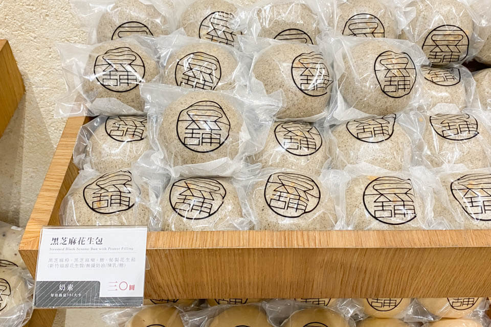豆舖子 內湖店｜東湖葫州站旁古早味豆花、養生包子 @Alina 愛琳娜