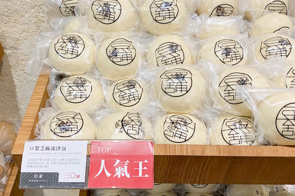 豆舖子 內湖店｜東湖葫州站旁古早味豆花、養生包子 @Alina 愛琳娜