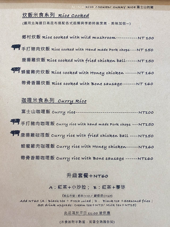 【台北美食】富士山的豬 北門早午餐|手打豬肉三明治、麥香蛋餅香Q好吃 @Alina 愛琳娜 【台北美食】富士山的豬 北門早午餐|手打豬肉三明治、麥香蛋餅香Q好吃 @Alina 愛琳娜