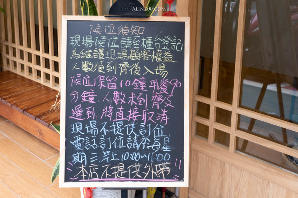【台北美食】 小六食堂 日式料理｜無菜單也有海鮮丼，沒訂位吃不到！ @Alina 愛琳娜