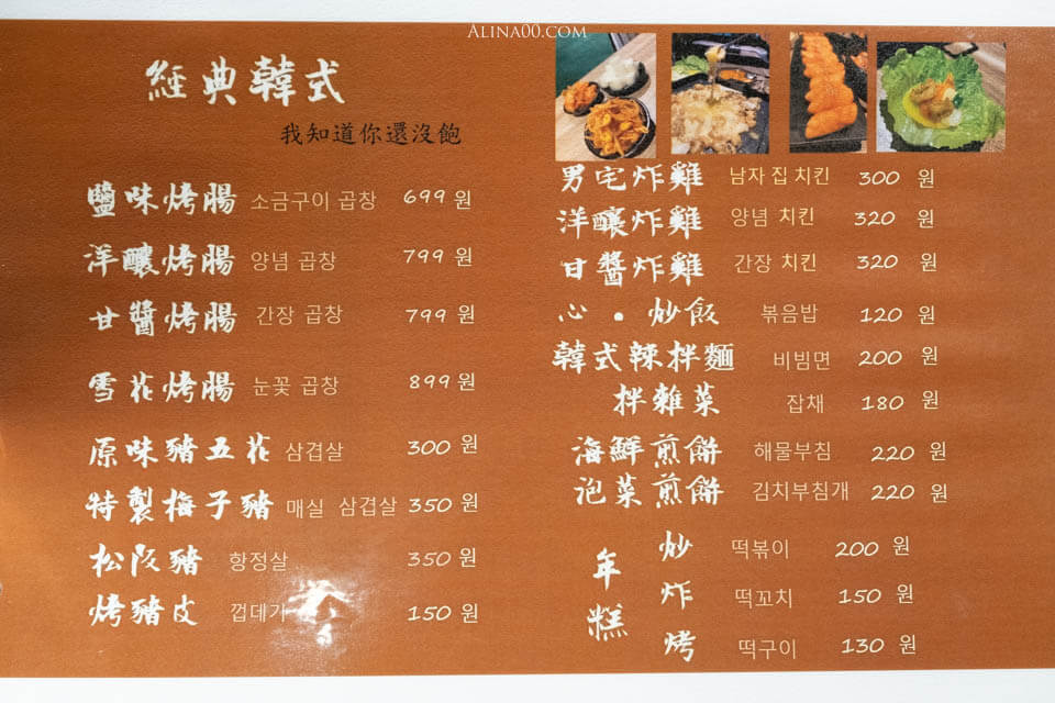【台北美食】男宅韓館 돼지곱창|韓式烤腸半半+泡菜鍋韓味十足 @Alina 愛琳娜 【台北美食】男宅韓館 돼지곱창|韓式烤腸半半+泡菜鍋韓味十足 @Alina 愛琳娜